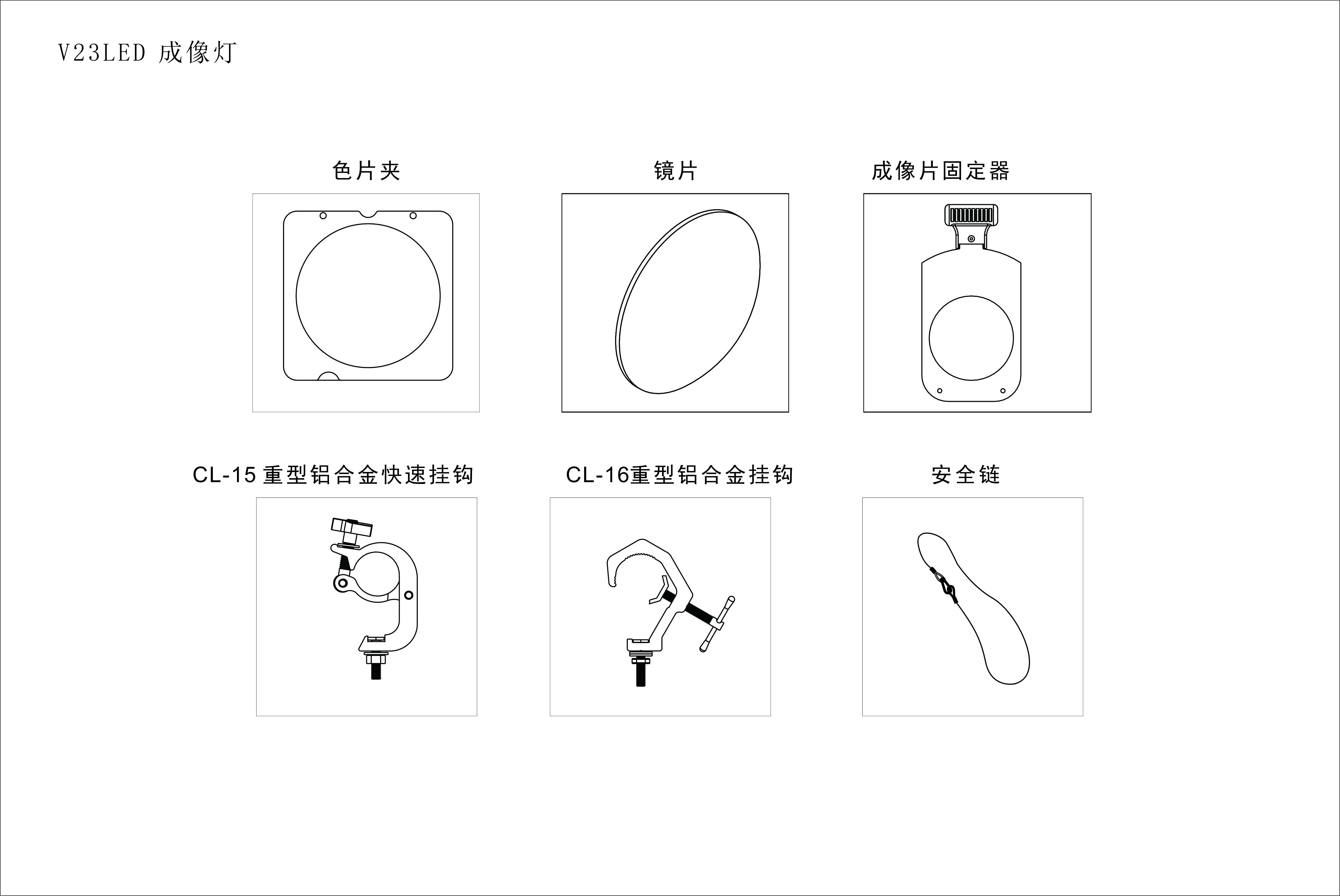 V23LED 成像灯.jpg