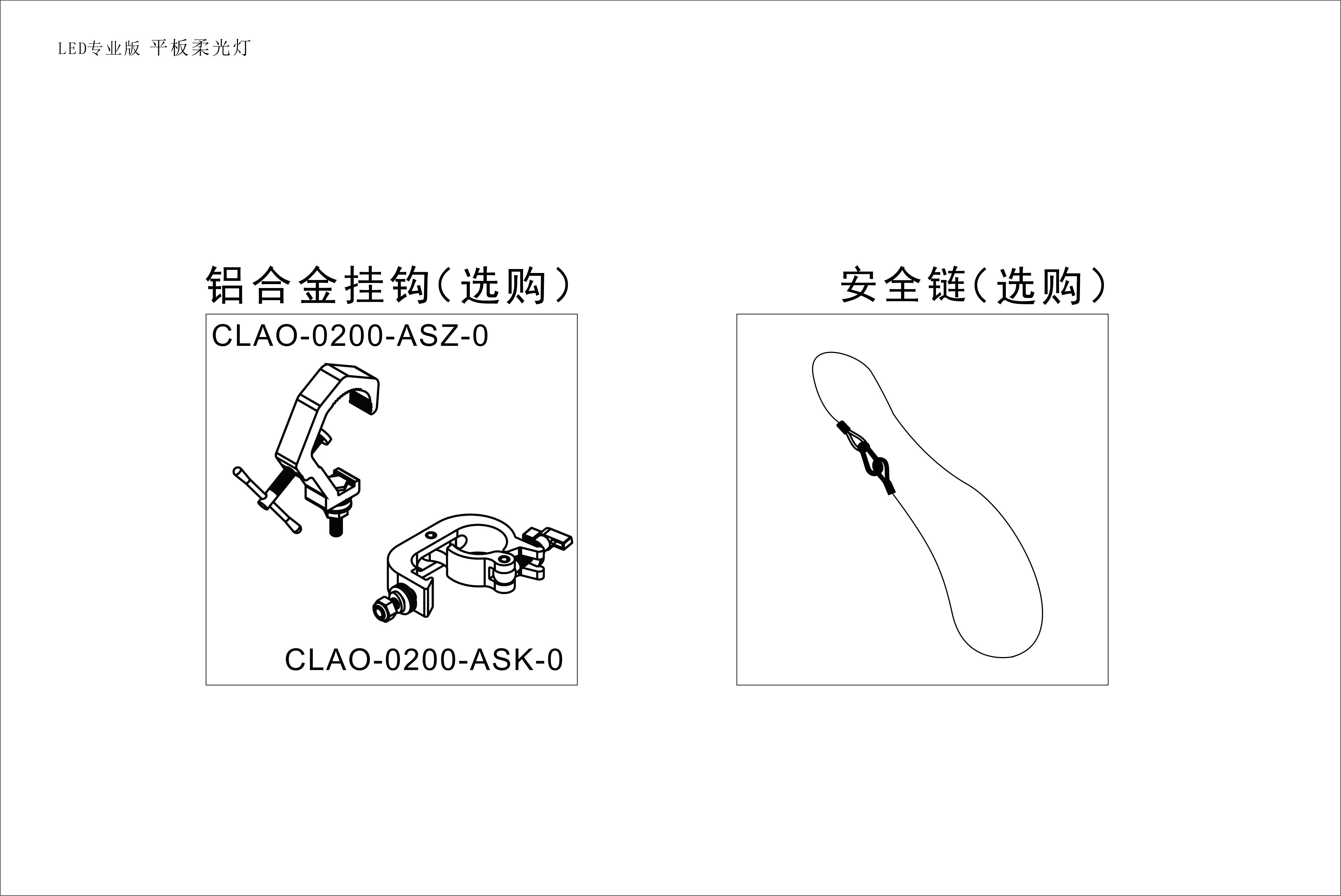 LED专业版 平板柔光灯.jpg