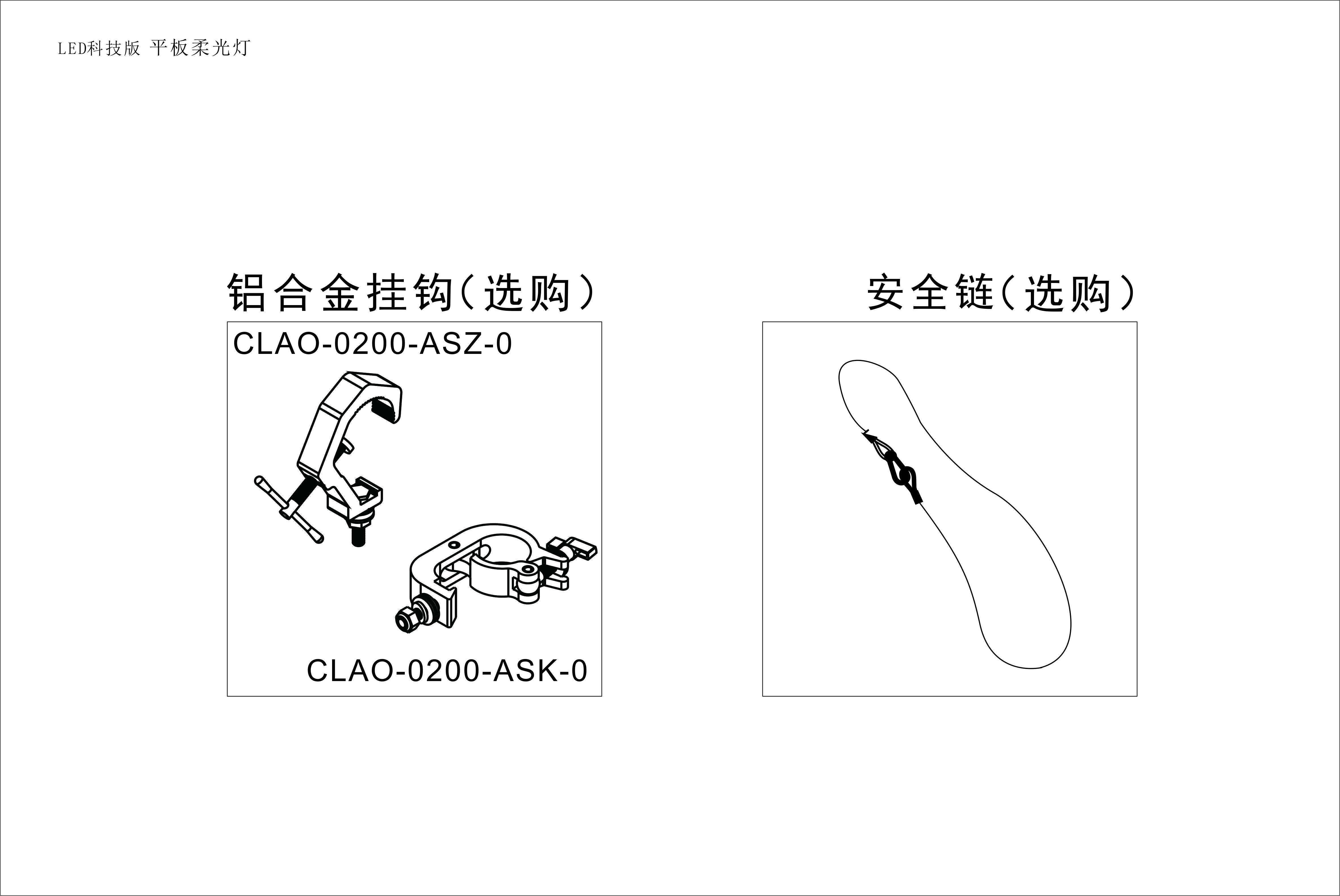 LED科技版平板灯.jpg